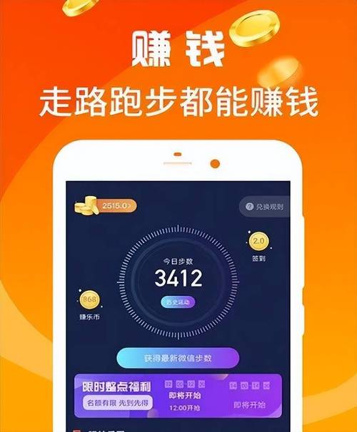 全民爱走路赚钱版