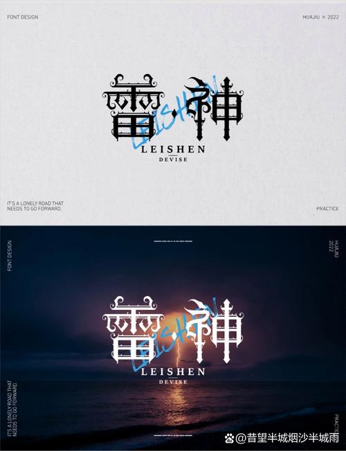 雷神小说