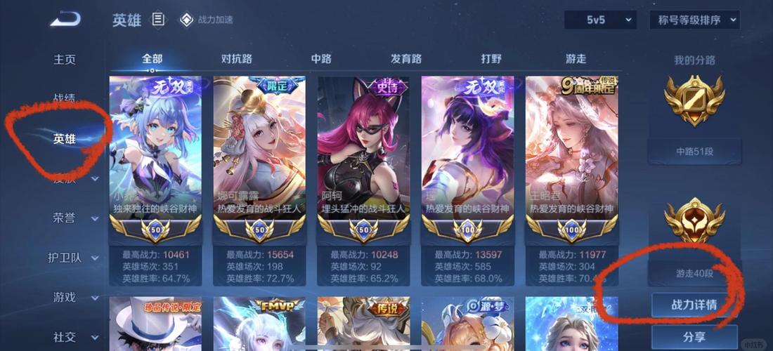 王者战力查询