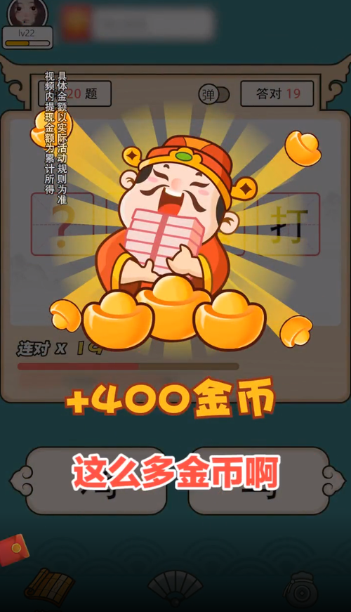 成语高手达人红包版