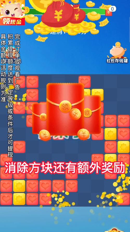 如意消消宝游戏官方红包版