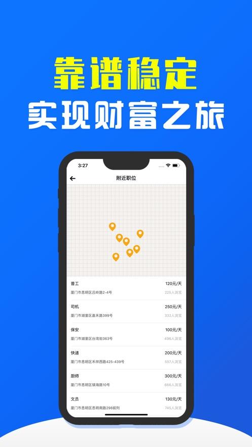 斗金兼职手机版v