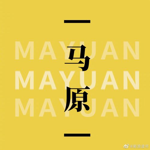 2020年马原超