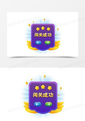 闯关大赢家