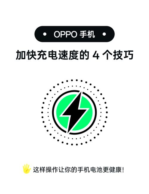 极速充电安装