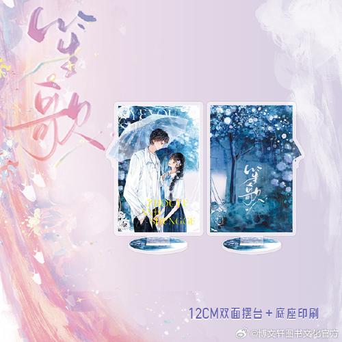 笙歌小说免费版