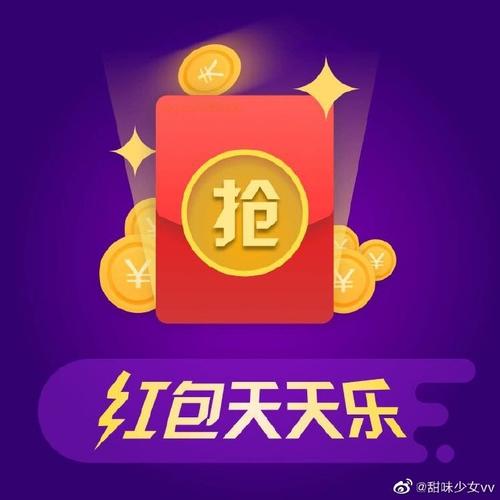 欢乐抢红包官网版