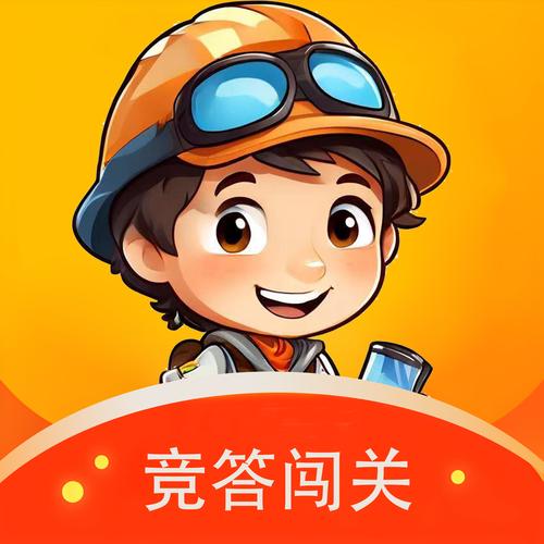 开心竞答app