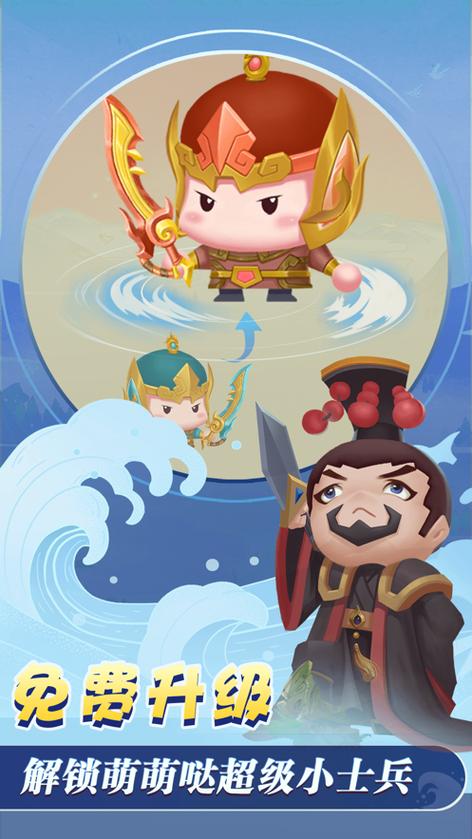 秦汉大乱斗福将红