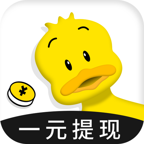 赚钱鸭一元提现赚钱版