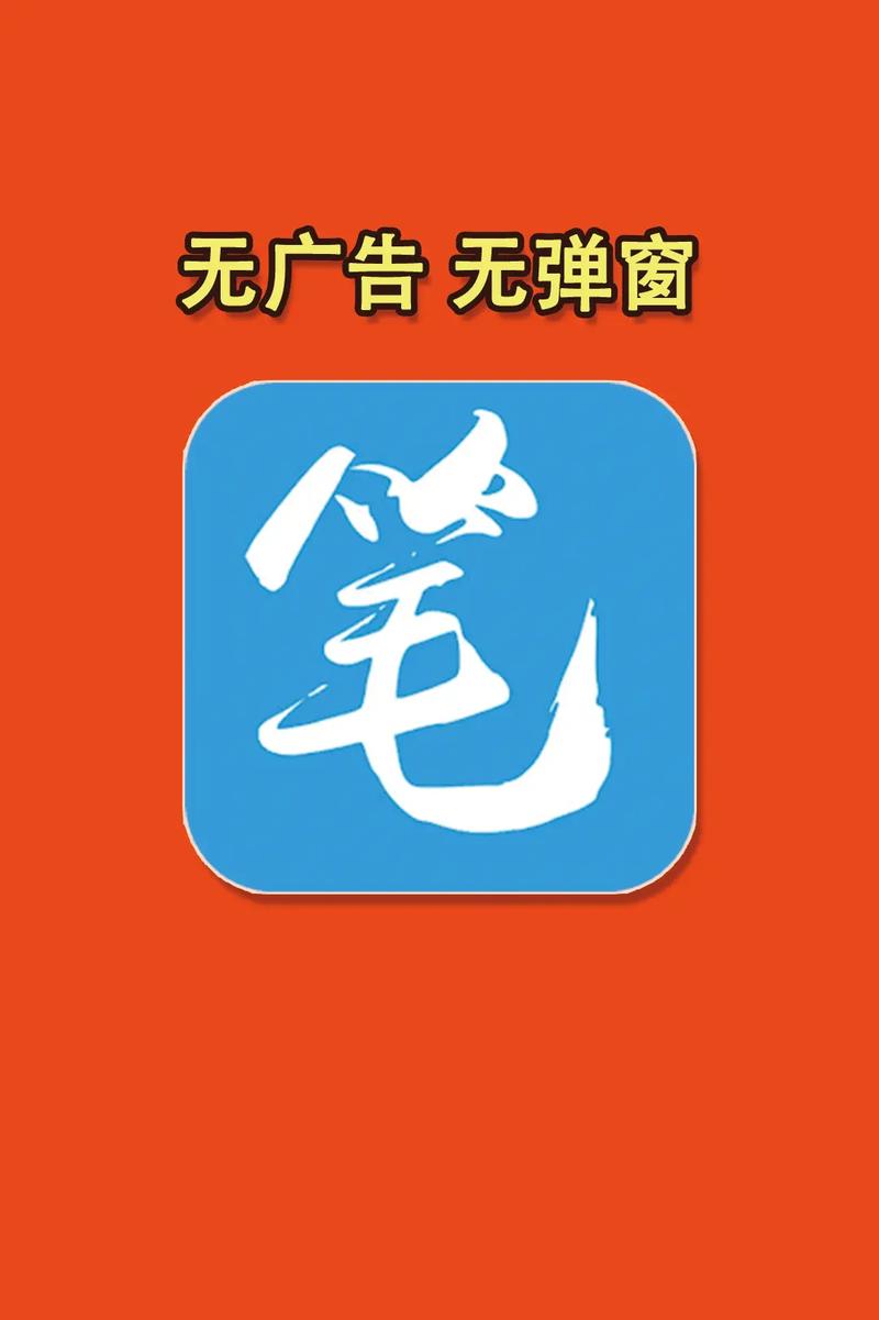 免费小说笔趣说阁
