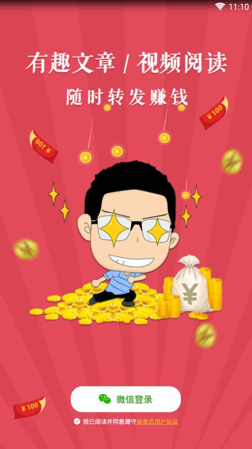 阅资讯赚钱app2021版