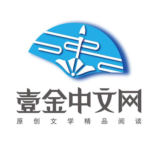 壹金中文网登录手