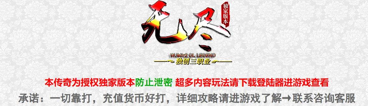 新开三端互通合击