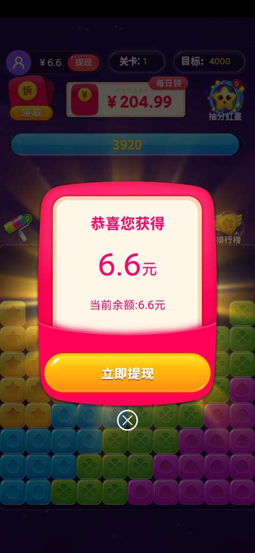 六色消消消红包版