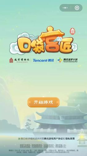 故宫口袋工匠