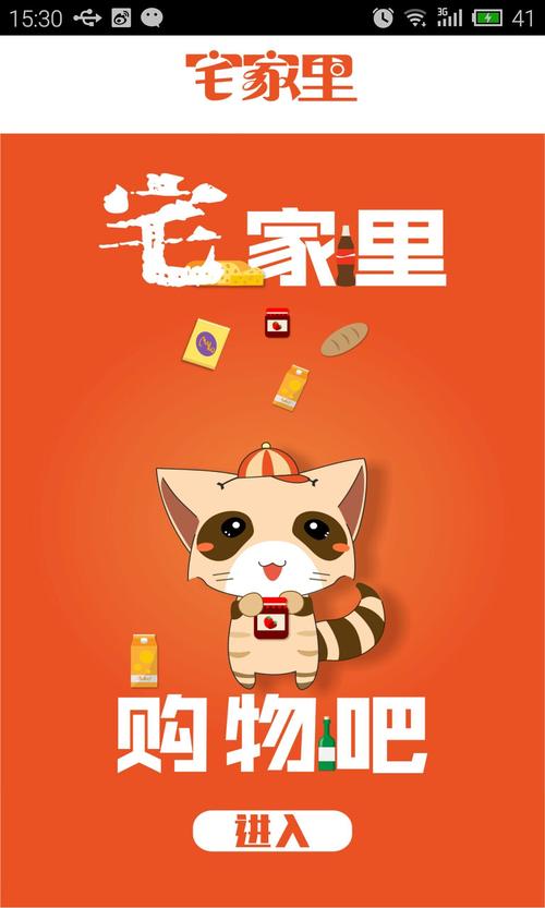 居居漫画网手机免