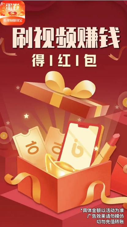 连击短视频红包版