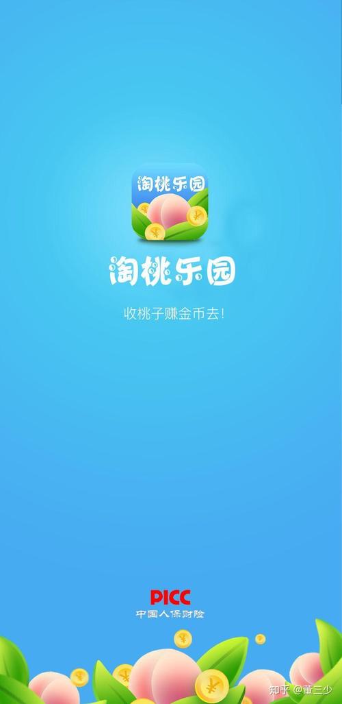 淘桃乐园种树赚钱