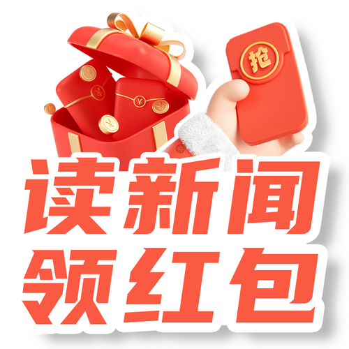 快点新闻红包版