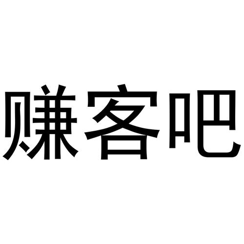转客宝赚钱安装
