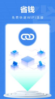 全能WiFi精灵
