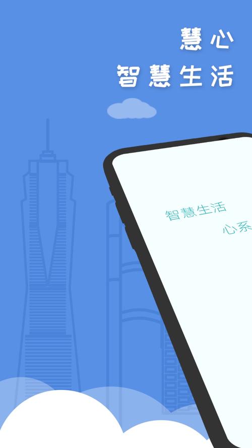 慧心医生