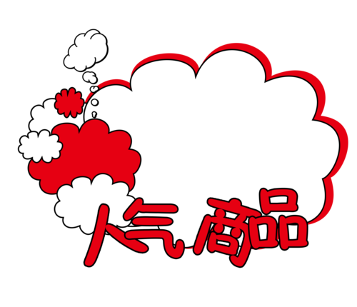 人气转正版