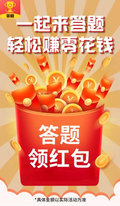 冠军答人赚钱版