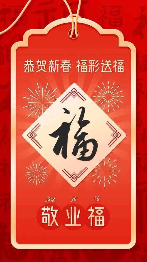 我要敬业福赚钱游