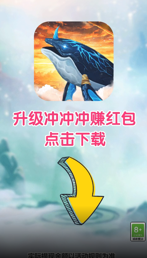 升级冲冲冲赚钱版