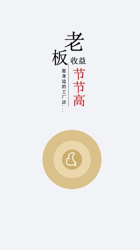 工厂店赚钱宝app