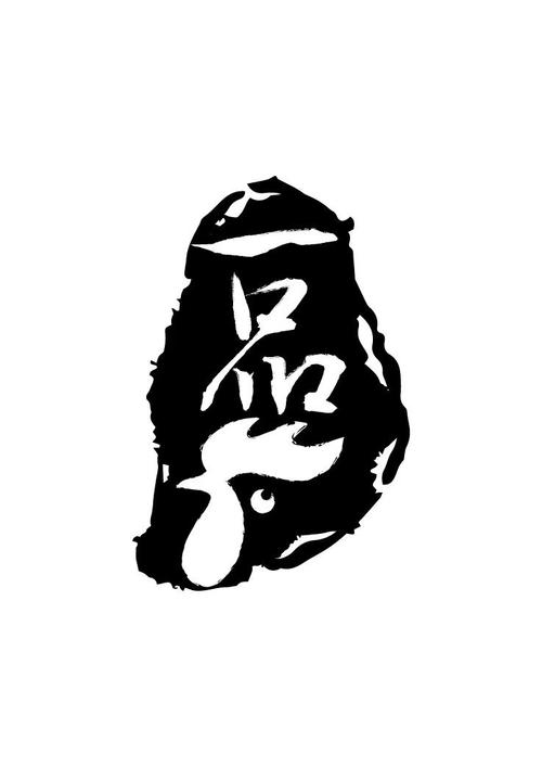 2020成语一品