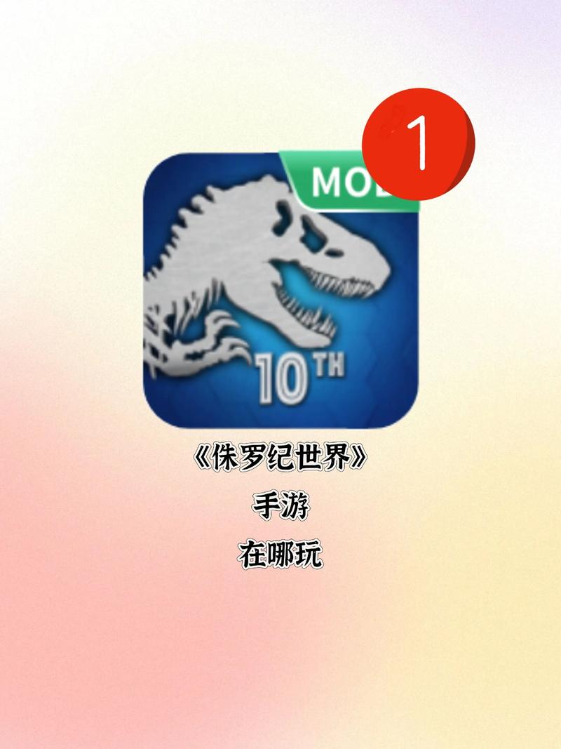 恐龙世界红包版游戏下载