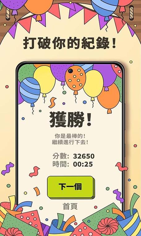 萌物消消乐-羊了个羊