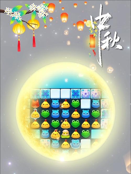 月饼消消乐小游戏