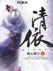 青依小说