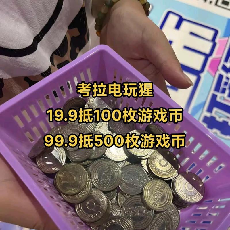 猩猩币