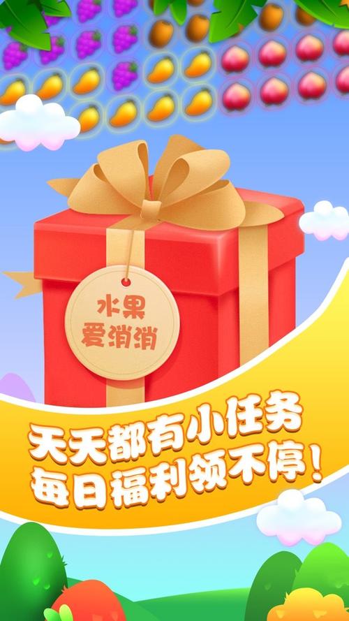 水果爱消消2021红包版