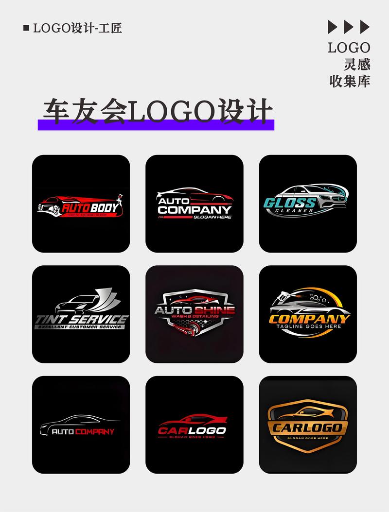 车多会