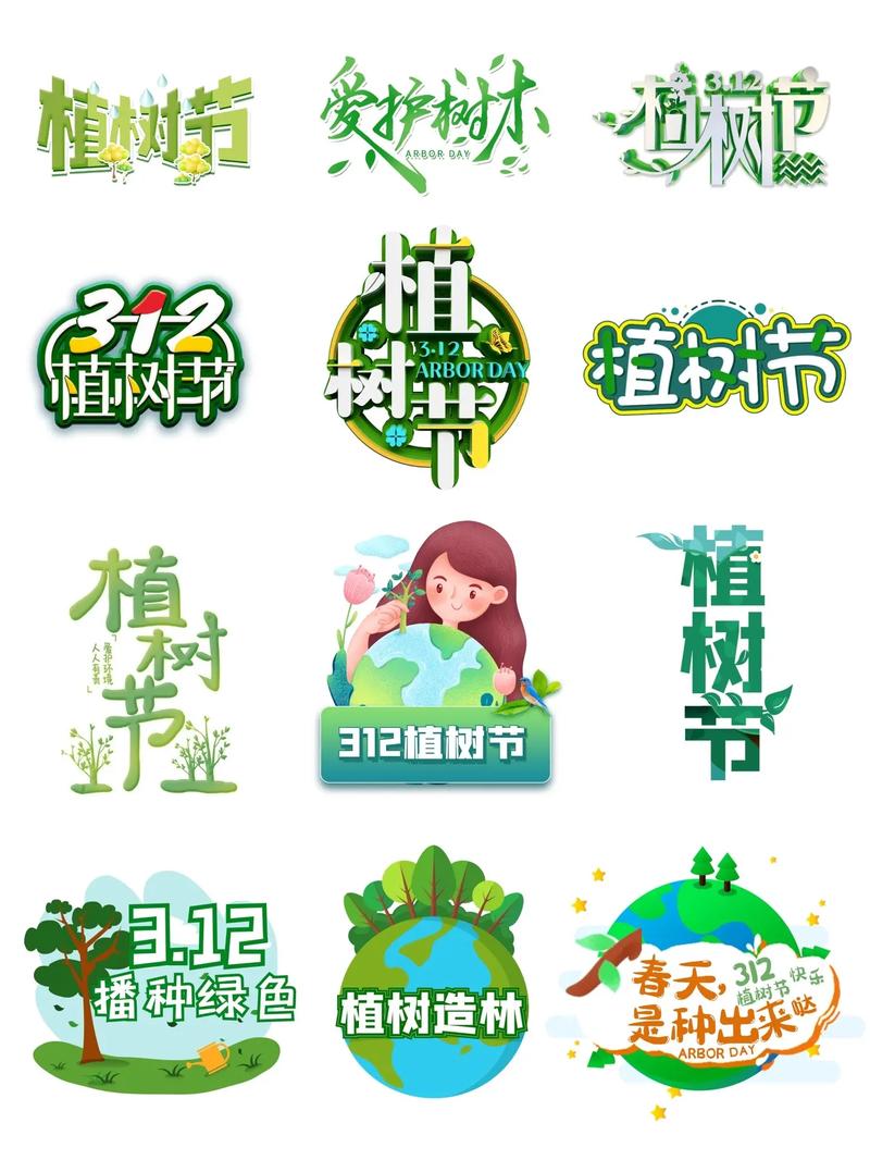 爱植树免费皮肤