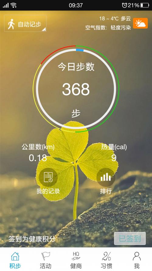 乐步行计步赚钱