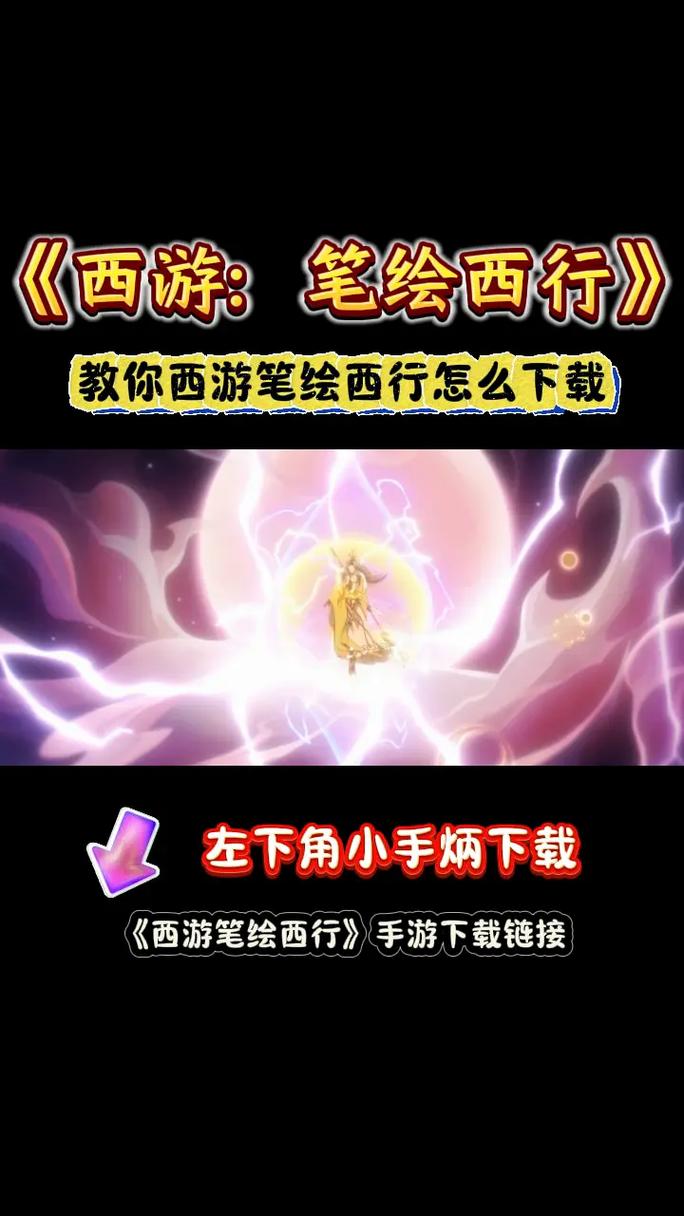西行漫画免费阅读