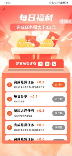 乐抽奖领钱1元提现app
