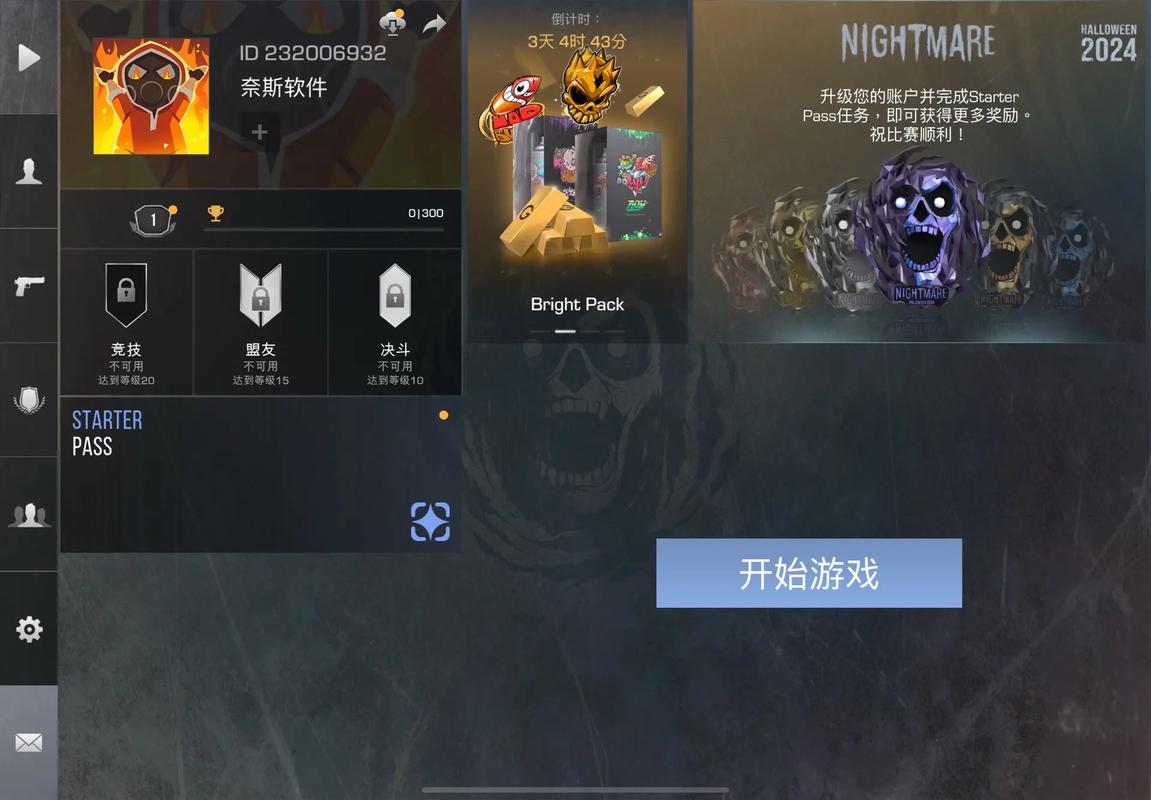 对峙2刷金币修改器