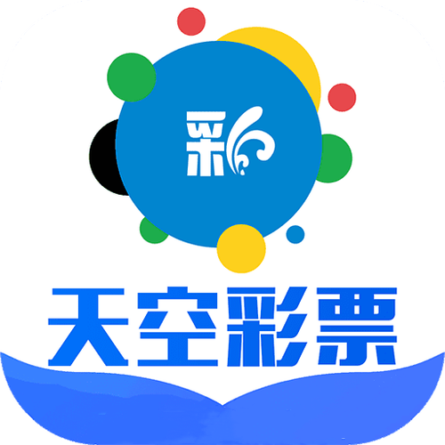 天空彩票与我同行