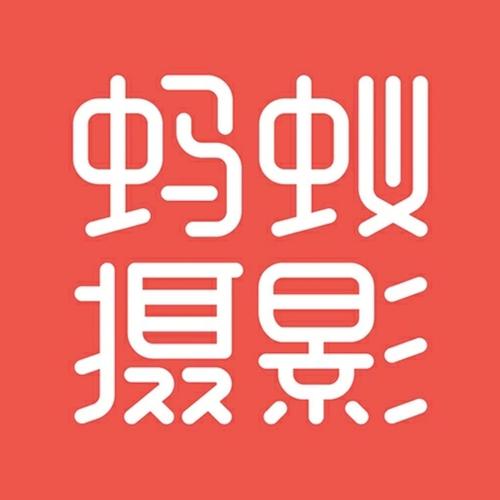 蚂蚁摄影官网版