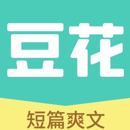 豆花阅读