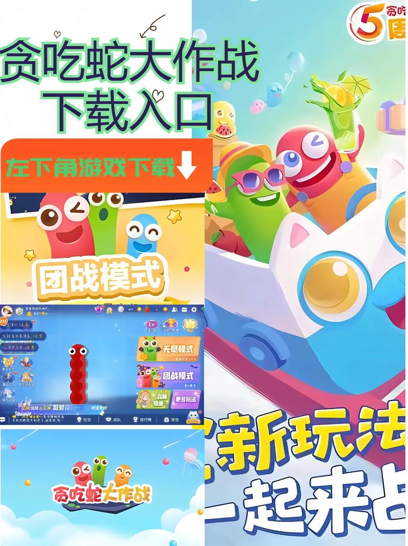 贪吃蛇蛇冲刺领红