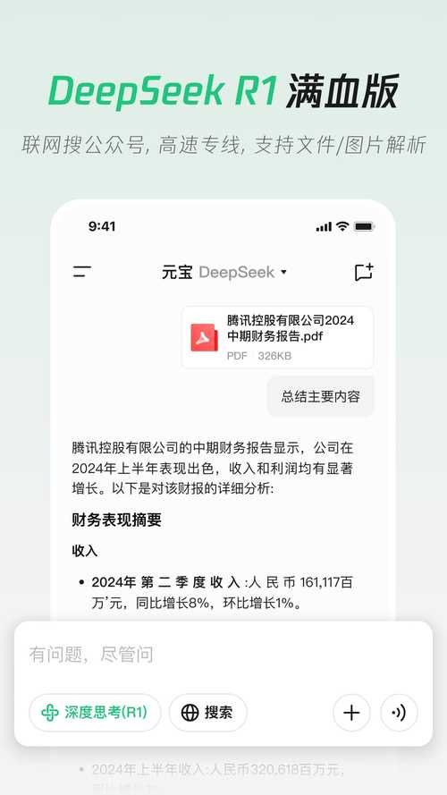 元宝通官网手机版